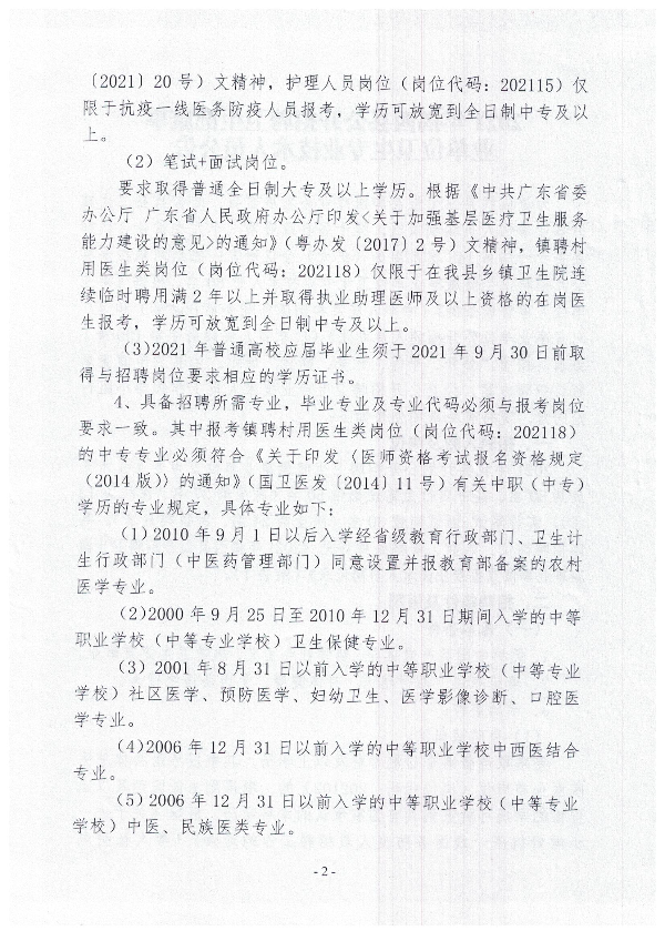 2021h_Ƹl(wi)I(y)λl(wi)I(y)g(sh)ˆT2.jpg